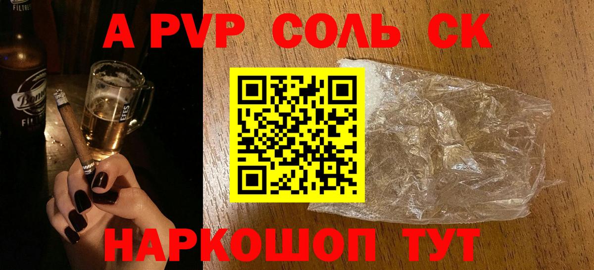 Alpha PVP СК  Вход с VPN  А ПВП VHQ  A PVP VHQ  Димитровград 