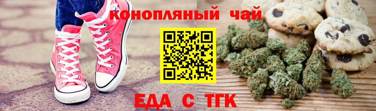 Димитровград  Еда ТГК конопля  Вход с VPN 