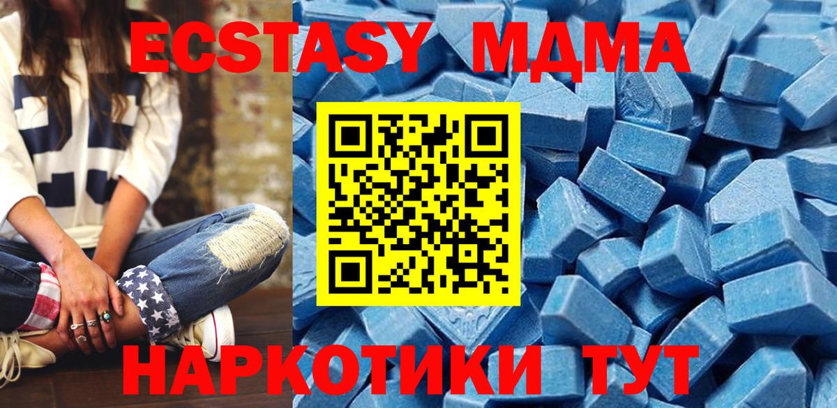 Экстази 280мг  Вход с VPN  наркотики  Димитровград  Ecstasy mix 