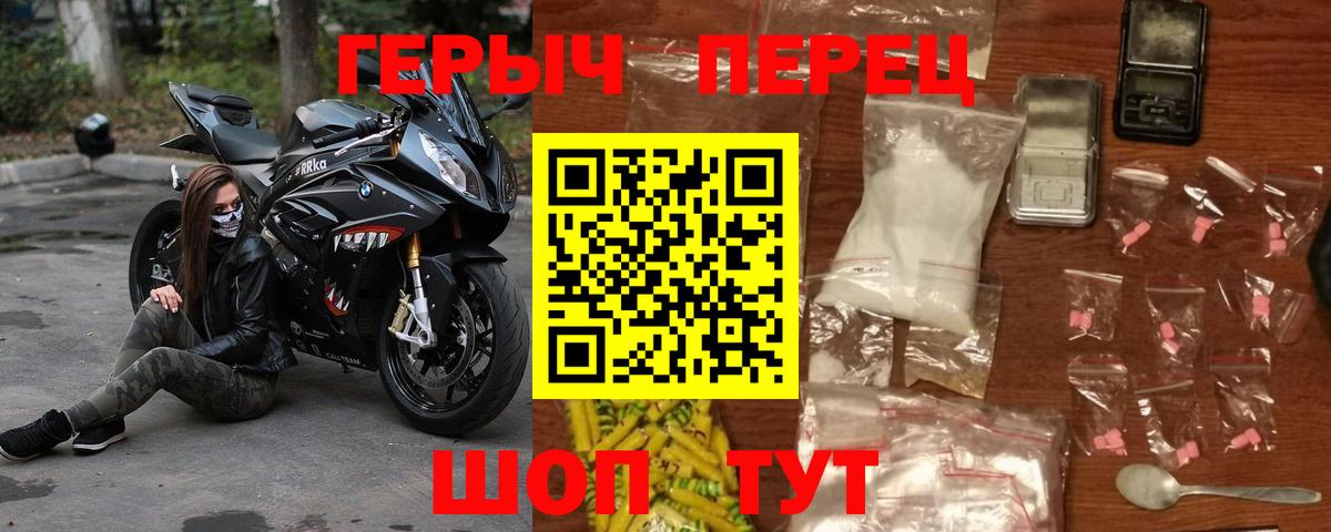 Димитровград  Героин гречка  Вход с VPN 