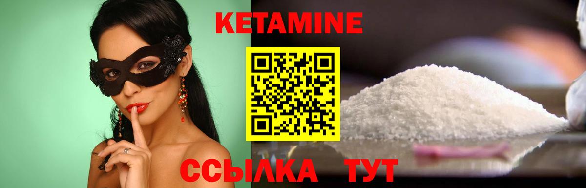 Кетамин ketamine  Кетамин VHQ  Вход с VPN  Димитровград 