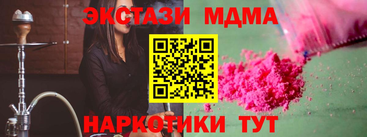 МДМА  Вход с VPN  МДМА Molly  Димитровград  МДМА молли 