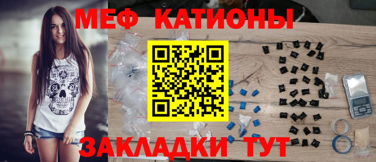 МЯУ-МЯУ  Меф 4 MMC  Димитровград  Вход с VPN  МЯУ-МЯУ  МЕФ VHQ 