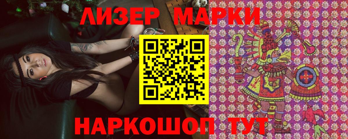 Димитровград  Наркотические марки 1,8мг  Вход с VPN  Наркотические марки 1,8мг 